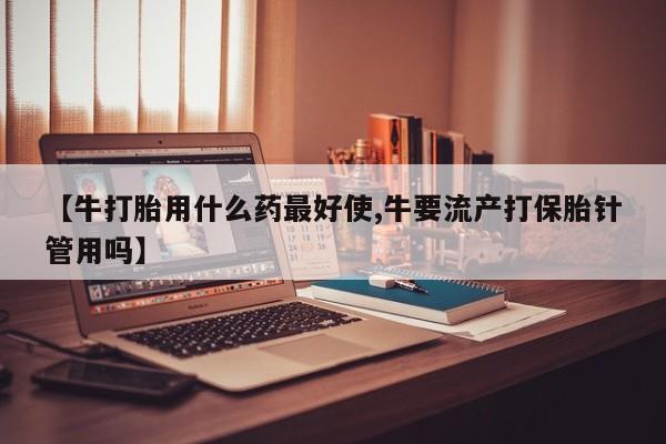 堕胎药药店购买微信联系方式新闻 第21页
