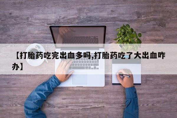 堕胎药药店购买微信联系方式动态